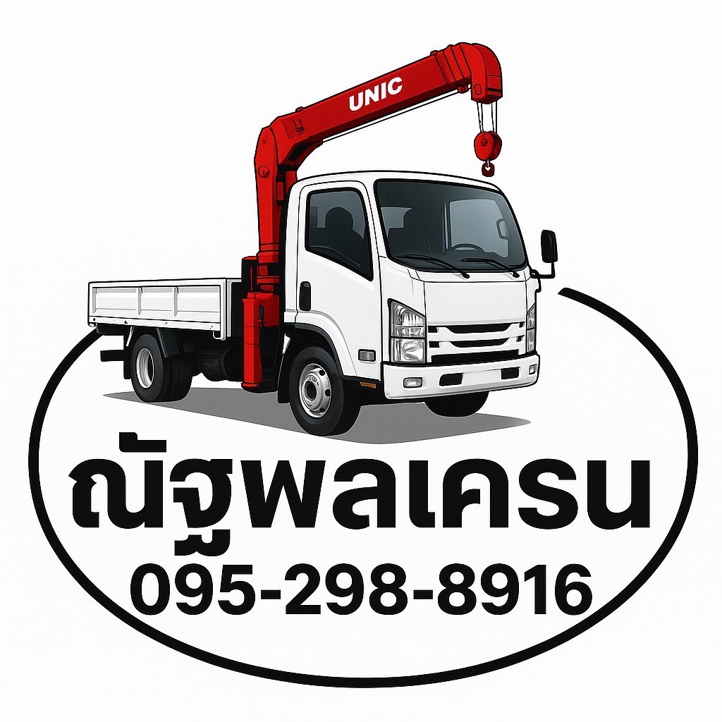 หากคุณกำลังมองหาบริการ รถเฮี้ยบชลบุรี ที่พร้อมดูแลงานยกและขนย้ายอย่างปลอดภัย รวดเร็ว และได้มาตรฐาน ทีมงาน ณัฐพลเครน คือคำตอบ เรามีประสบการณ์ด้านงานเฮี้ยบ ทั้งการยกเครื่องจักร ยกอุปกรณ์ก่อสร้าง